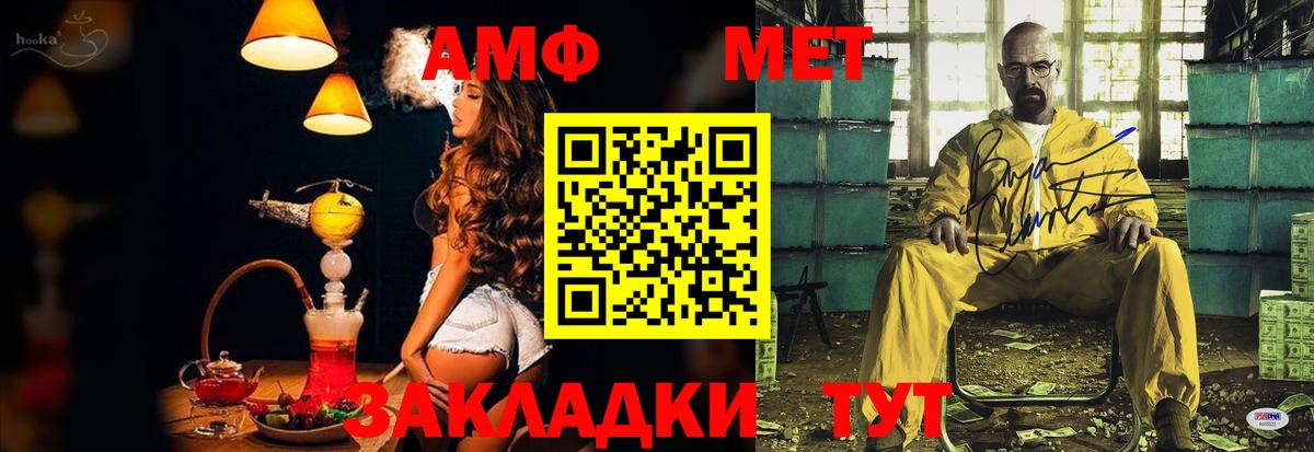Amphetamine  АМФЕТАМИН  Вход с VPN  Красноперекопск  блэк спрут tor  АМФ 97% 