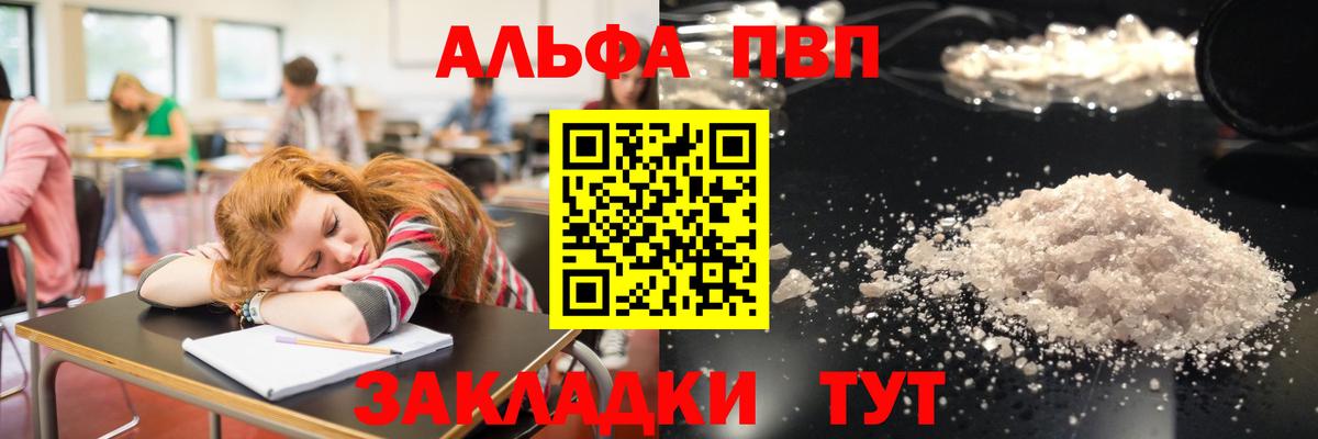 Красноперекопск  A-PVP мука  APVP  Вход с VPN  A PVP СК 