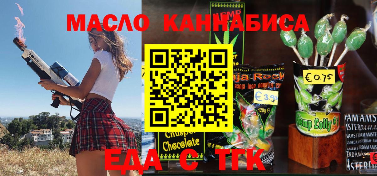 Красноперекопск  Cannafood марихуана  Вход с VPN 