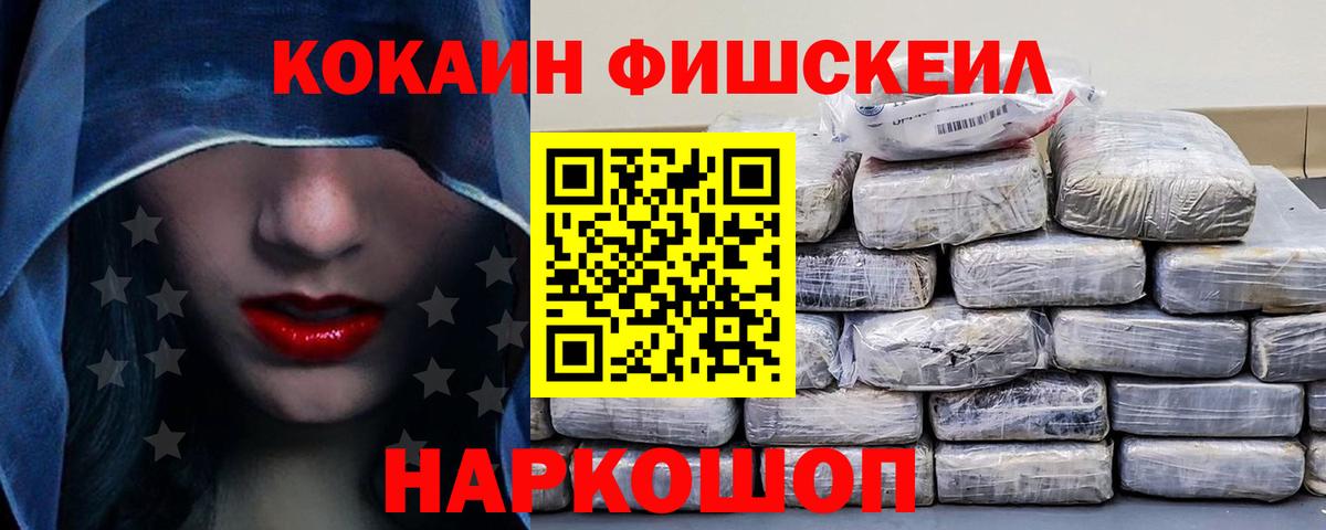 COCAIN Эквадор  Вход с VPN  Красноперекопск  COCAIN VHQ 