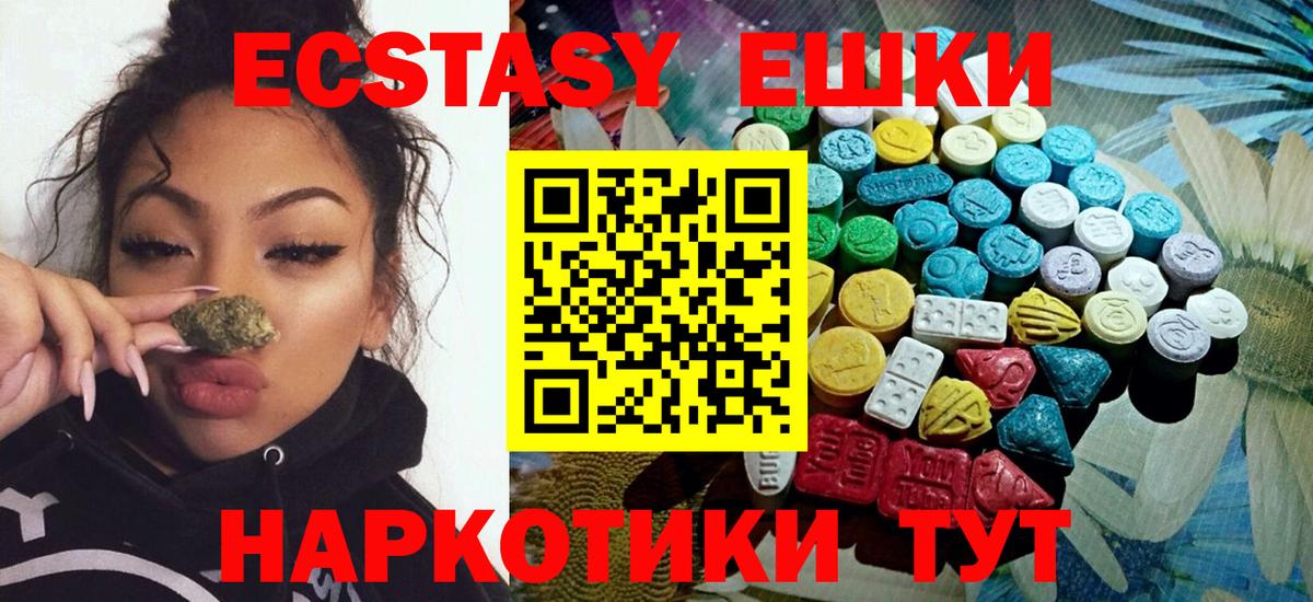 ЭКСТАЗИ MDMA Красноперекопск