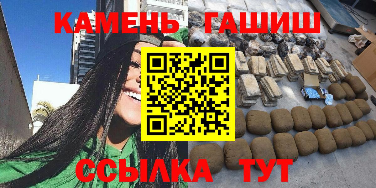 ГАШИШ hashish  Вход с VPN  Красноперекопск  ГАШИШ  ГАШИШ AMNESIA HAZE 