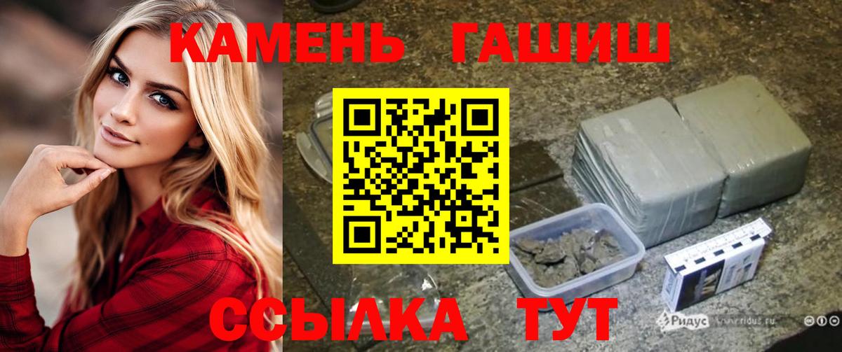 Гашиш хэш Красноперекопск