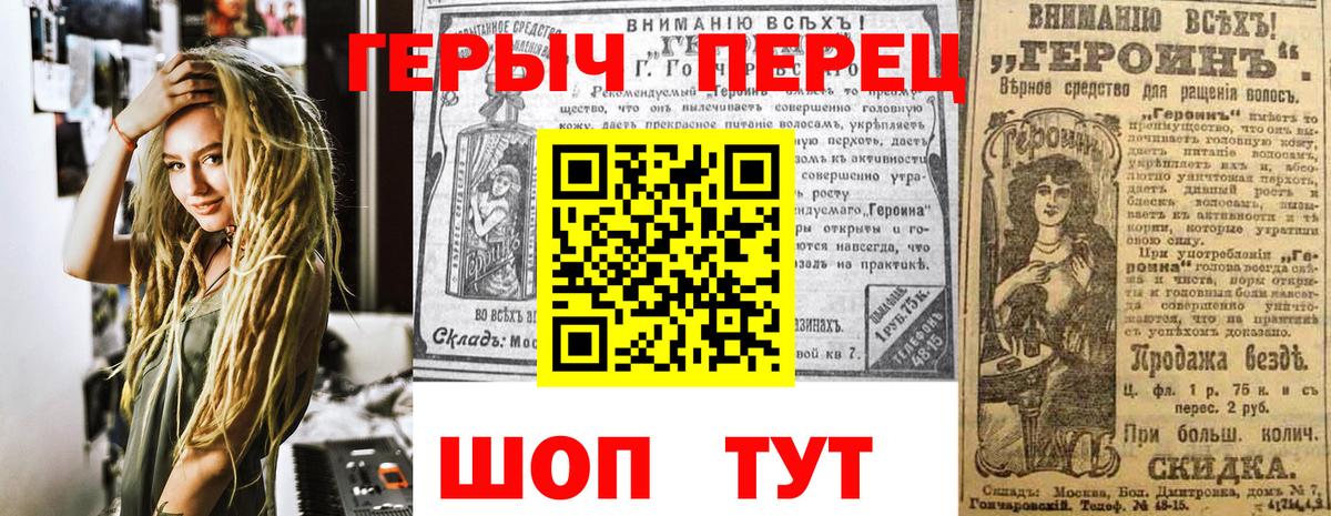 ГЕРОИН Афган Красноперекопск