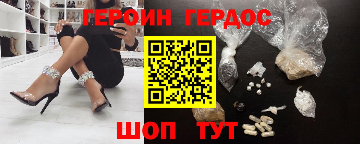 Героин VHQ  ГЕРОИН  Красноперекопск  Вход с VPN 