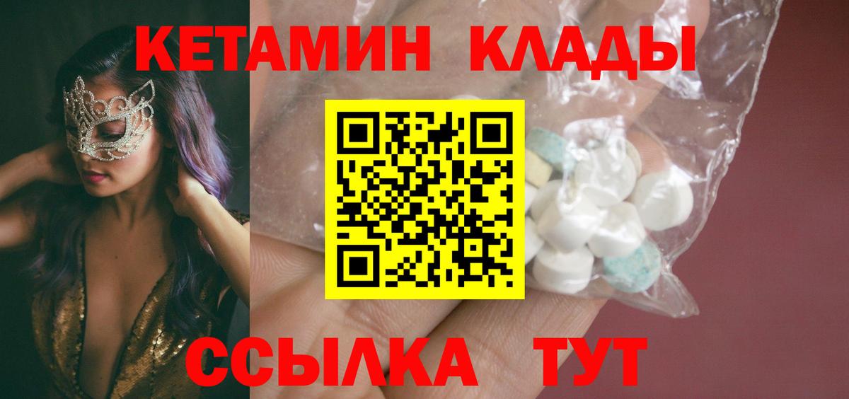 Кетамин ketamine Красноперекопск
