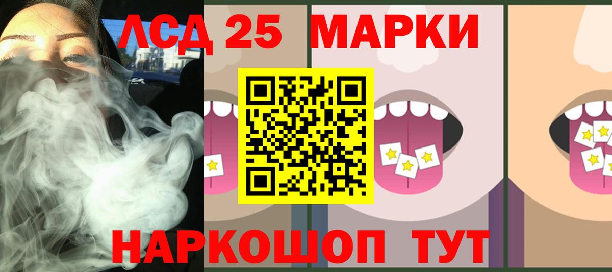 ЛСД экстази кислота  ЛСД экстази  Красноперекопск  Вход с VPN 