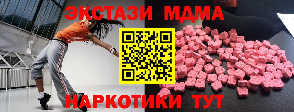 Красноперекопск  МДМА VHQ  Вход с VPN  МДМА VHQ 