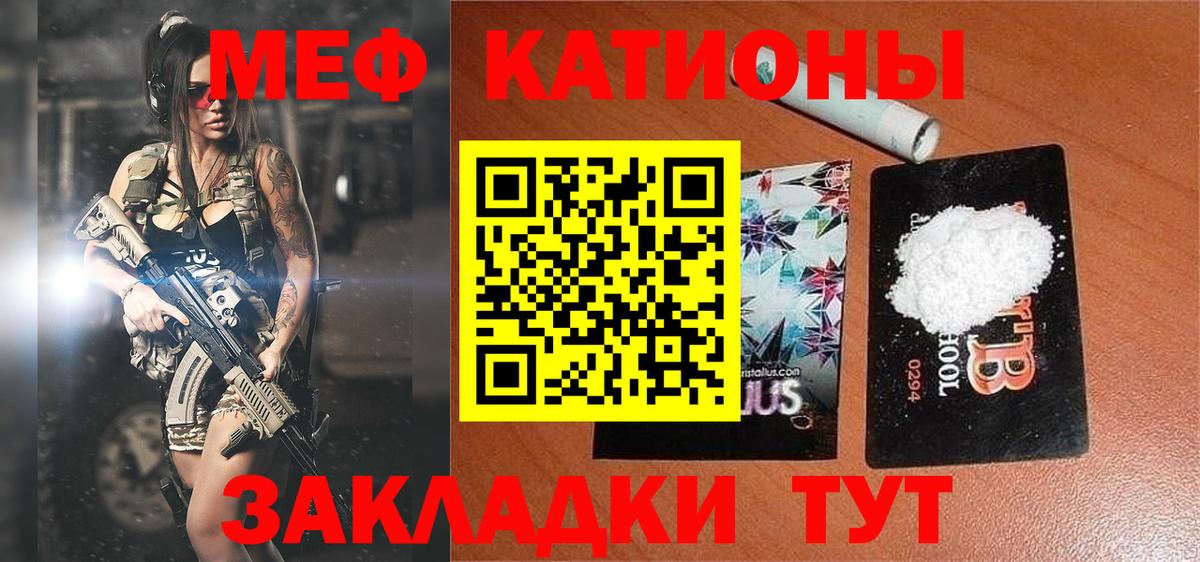 Красноперекопск  цена наркотик  МЕФ  Вход с VPN  Меф 4 MMC 