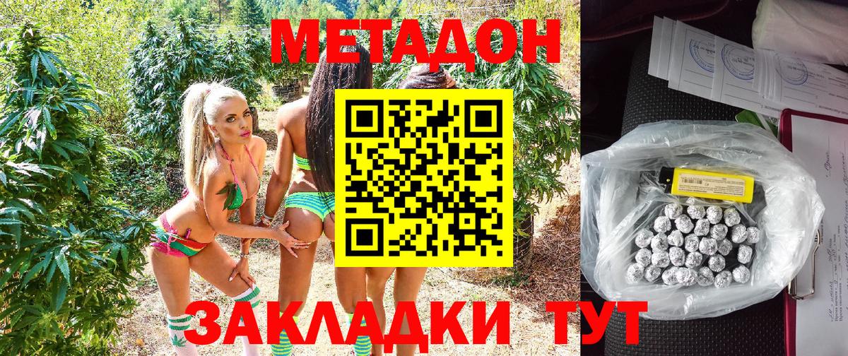 Красноперекопск  МЕТАДОН methadone  Вход с VPN  ссылка на мегу tor  МЕТАДОН мёд 