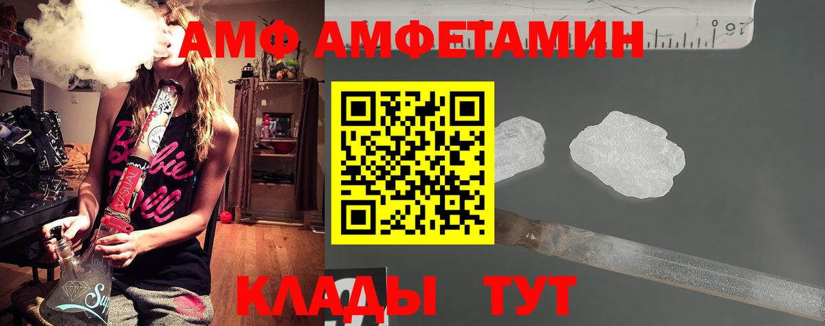 Красноперекопск  Метамфетамин кристалл  Вход с VPN 
