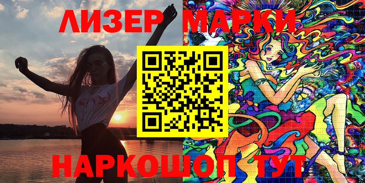 Наркотические марки 1,5мг Красноперекопск
