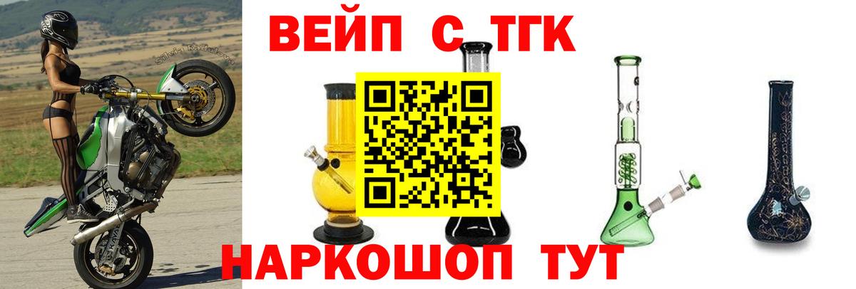 Красноперекопск  ТГК THC oil  Вход с VPN 